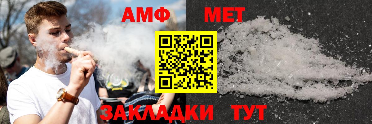 АМФ  Вход с VPN  мориарти телеграм  АМФЕТАМИН VHQ  Старая Русса 