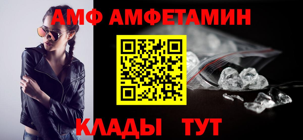 Amphetamine VHQ Старая Русса