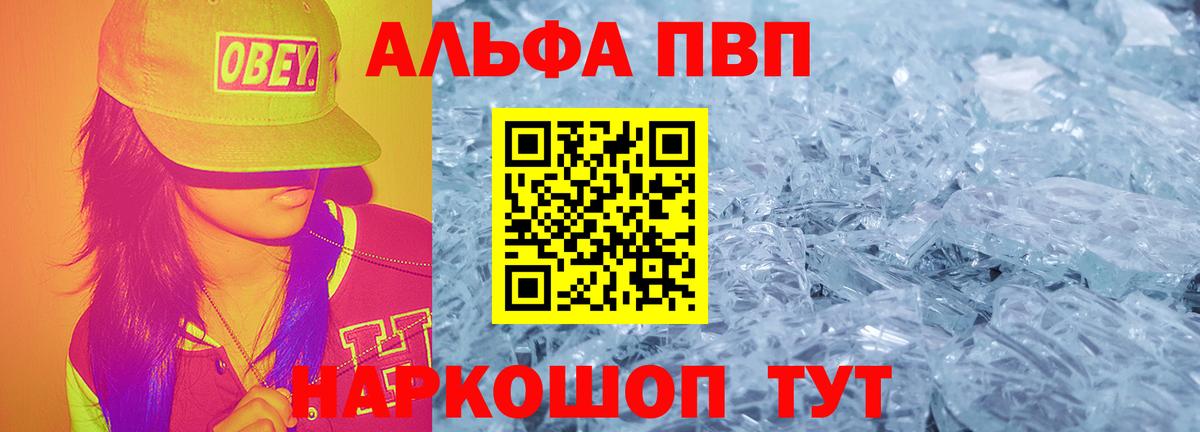A PVP кристаллы Старая Русса