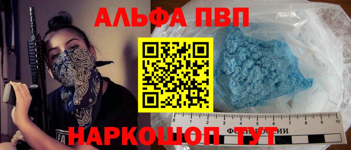 Старая Русса  Alpha-PVP мука  A PVP  Вход с VPN  Альфа ПВП VHQ 