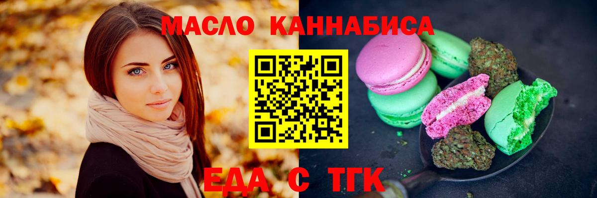 Старая Русса  Canna-Cookies конопля  Вход с VPN 