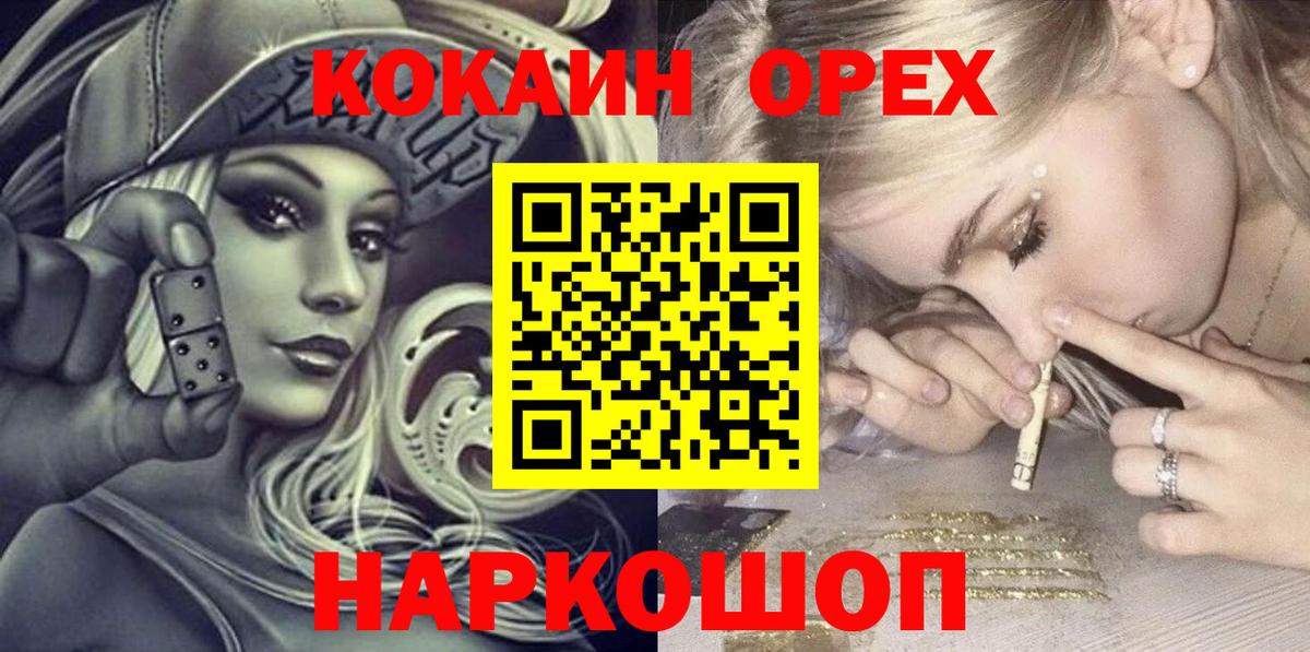 КОКАИН  Кокаин FishScale  Старая Русса  Вход с VPN  Cocaine Fish Scale 