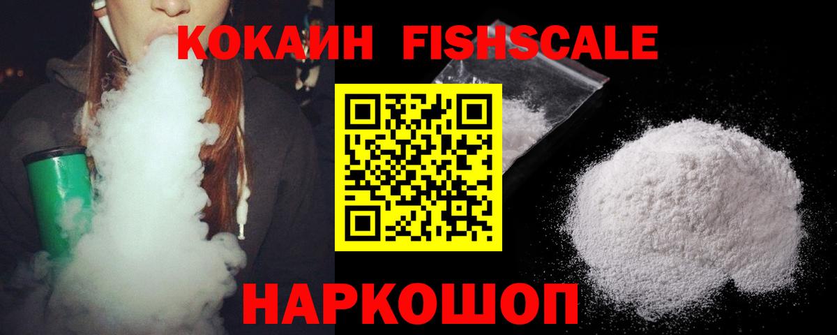 COCAIN Перу Старая Русса