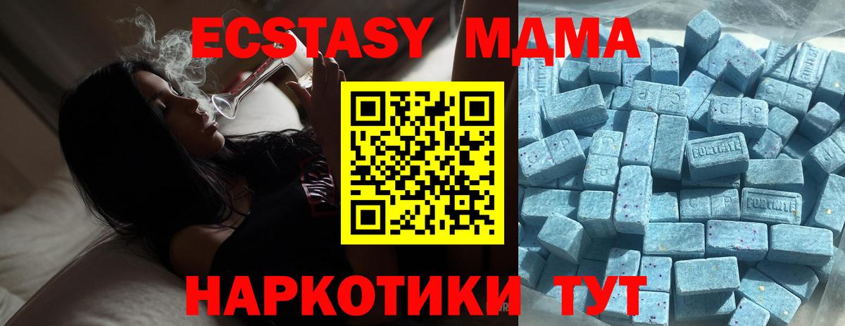 Экстази  Экстази таблы  Вход с VPN  Ecstasy 250 мг  OMG как войти  Старая Русса 