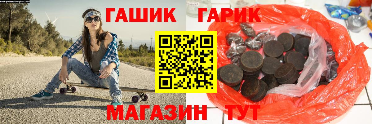 ГАШИШ убойный  Гашиш  Вход с VPN  Старая Русса  ГАШ hashish 