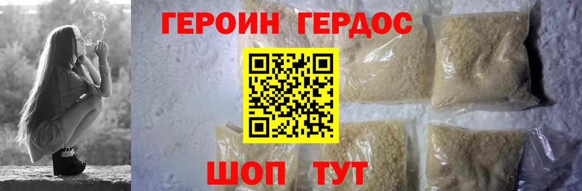 ГЕРОИН афганец  Вход с VPN  Старая Русса 