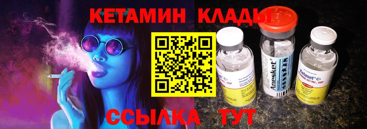 Старая Русса  КЕТАМИН ketamine  КЕТАМИН ketamine  Вход с VPN 
