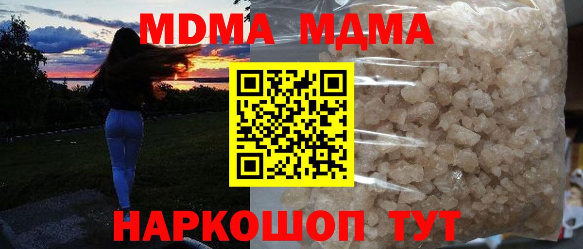 MDMA Molly  MDMA crystal  Вход с VPN  МДМА  Старая Русса 