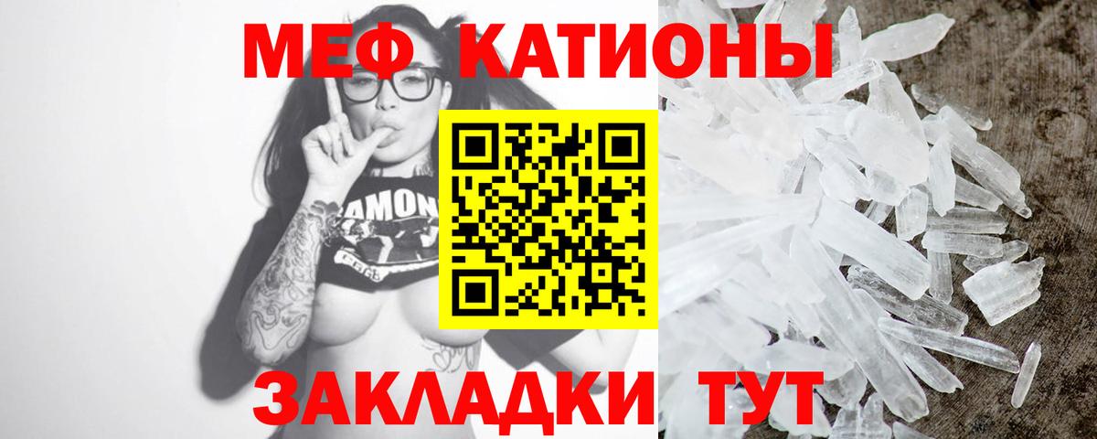 Старая Русса  МЯУ-МЯУ 4 MMC  Вход с VPN  МЯУ-МЯУ  МЕФ мяу мяу 