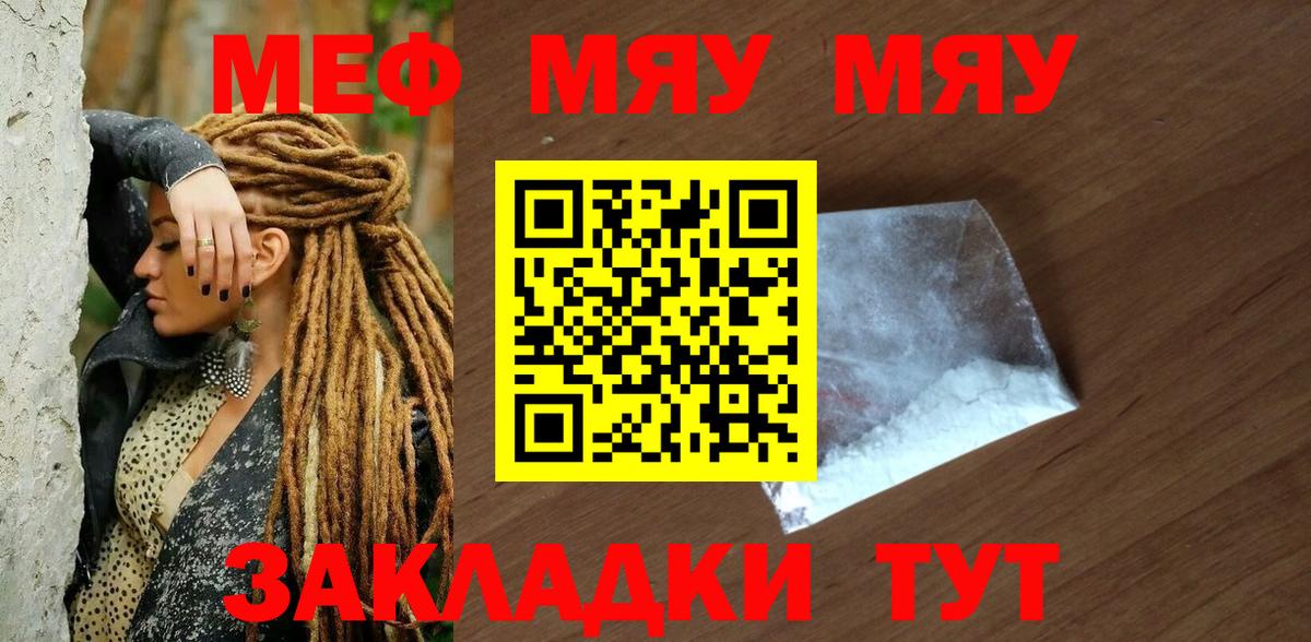 Метамфетамин  Каннабис  Старая Русса  МДМА  Вход с VPN  ГАШИШ  Меф МЯУ МЯУ  