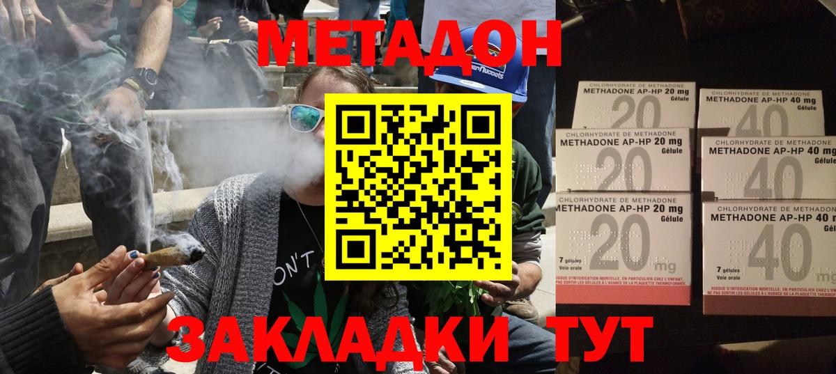 МЕТАДОН мёд Старая Русса