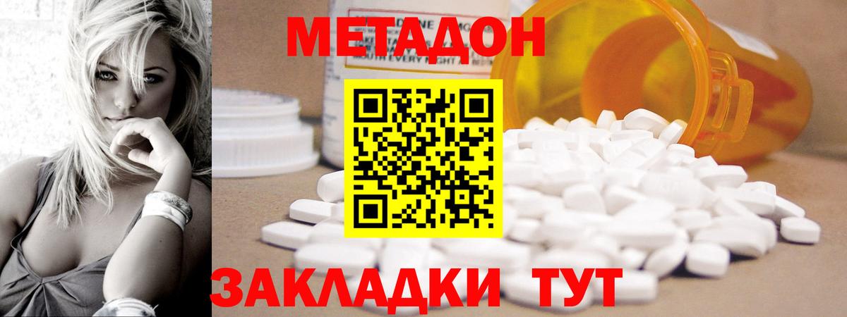 Метадон VHQ  Вход с VPN  МЕТАДОН кристалл  Старая Русса 
