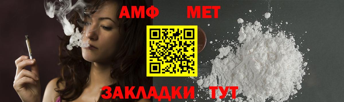 Первитин пудра  Вход с VPN  Метамфетамин  Старая Русса 