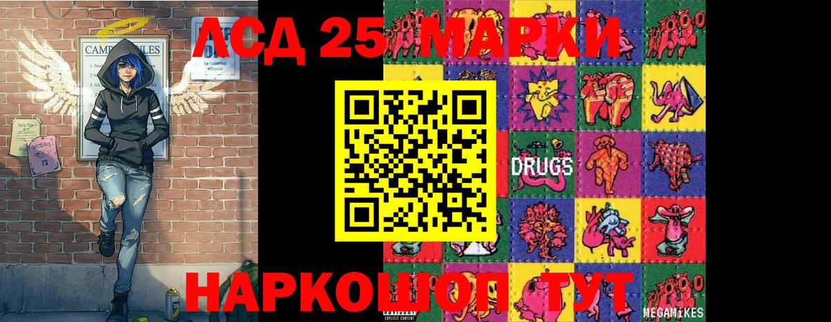 Наркотические марки 1500мкг Старая Русса